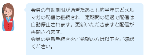 コストコ会員の有効期限