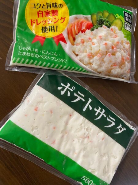 ぎょぷむスーパーのポテトサラダ