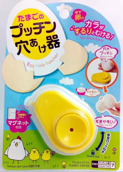 たまごのプッチン穴あけ器