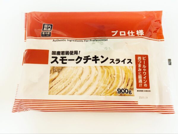 業務スーパー スモークチキンスライス