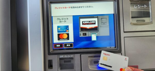 クレジットカードで支払い