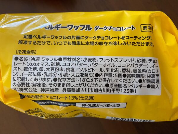 ベルギーワッフル　ダークチョコレート 原材料