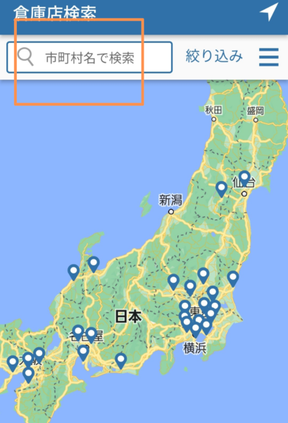 コストコアプリでのガソリン価格の確認方法