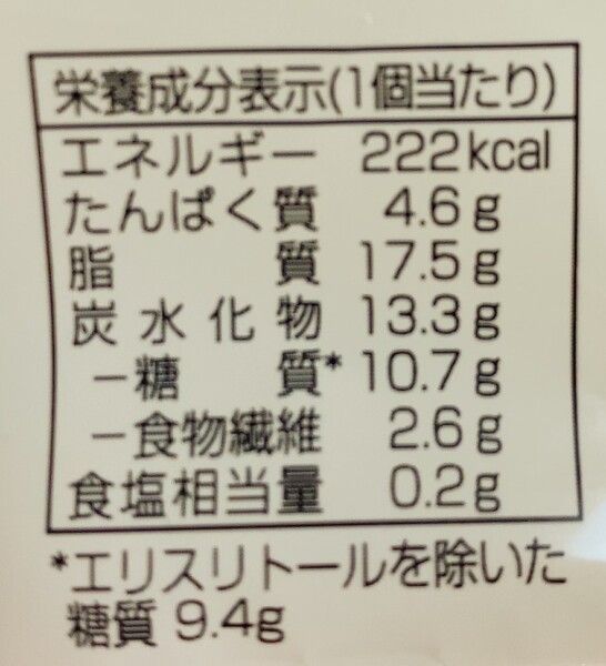 「糖質50％カットのダブルシュークリーム」栄養成分表示