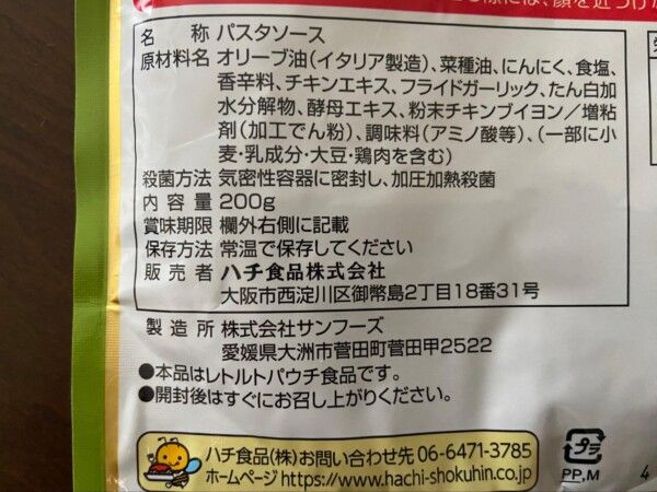 ハチ食品「たっぷりペペロンチーノ200」原材料