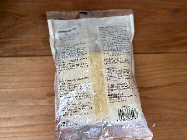 無印良品　盛岡冷麺