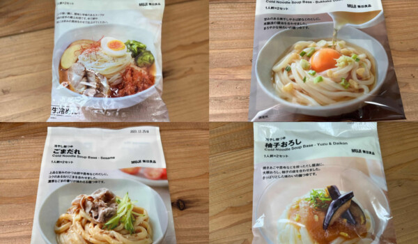 無印良品の冷やし麺キット4選