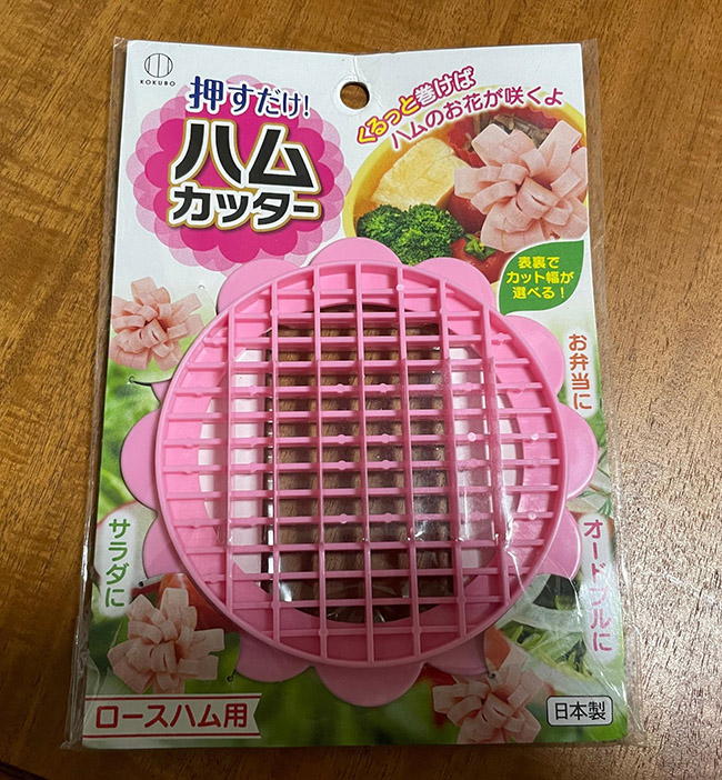 押すだけ！ハムカッター