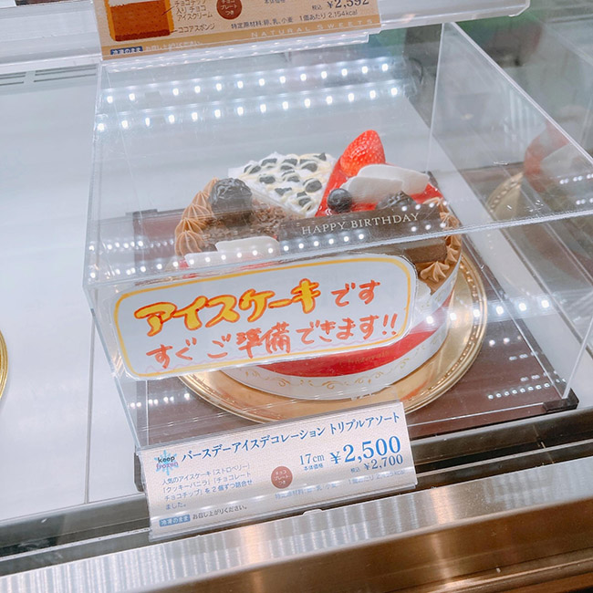 アイスケーキ