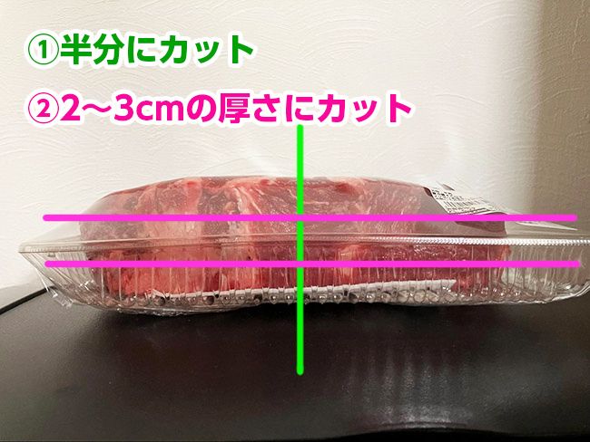 2～3センチの厚さにカットしていく