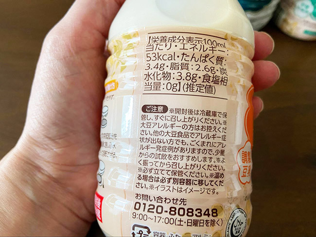 台湾豆乳姫（調整豆乳）