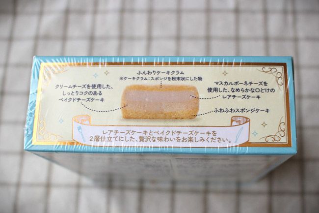 業務スーパーの「ダブルチーズケーキ」