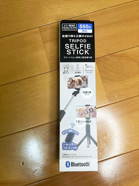 ダイソーの自撮り棒と三脚が一緒になった「TRIPOD SELFIE STICK」