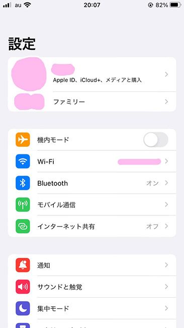 iPhone設定