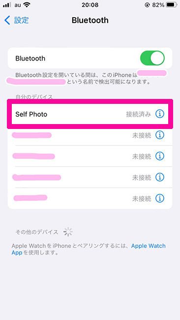 「自分のデバイス」という項目に「Self Photo」接続済み