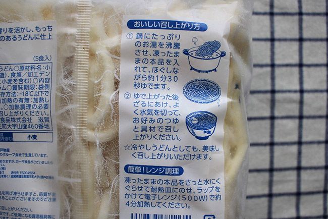 「冷凍讃岐うどん」加熱方法