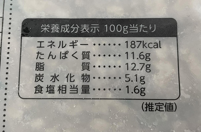 原材料・栄養成分表示