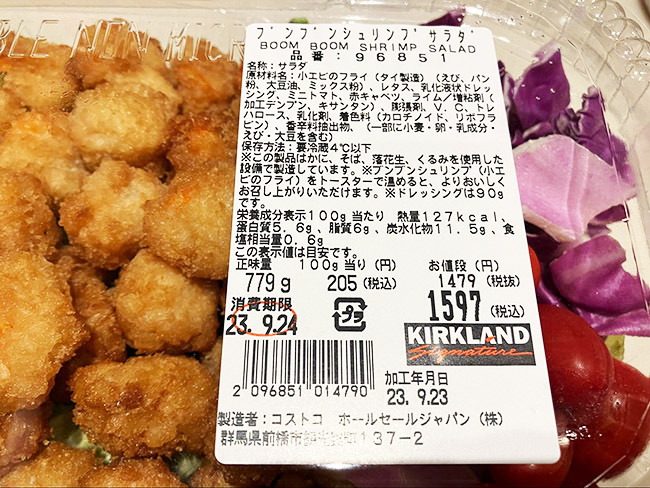 「ブンブンシュリンプサラダ」を美味しく食べるポイントは？