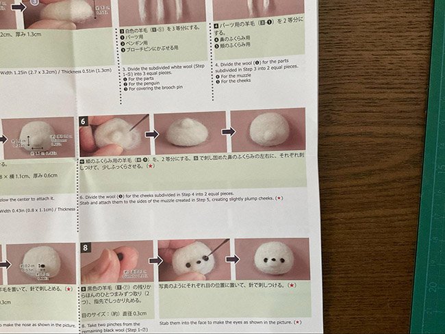 目と鼻用の羊毛の量の判断が難しい