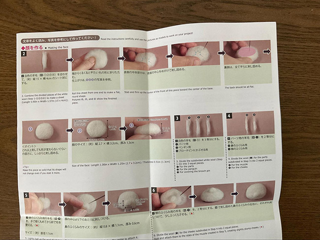 羊毛フェルトキットの作り方