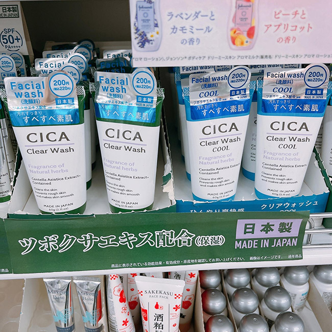 ダイソーのCICAウォッシュ商品は2種類！