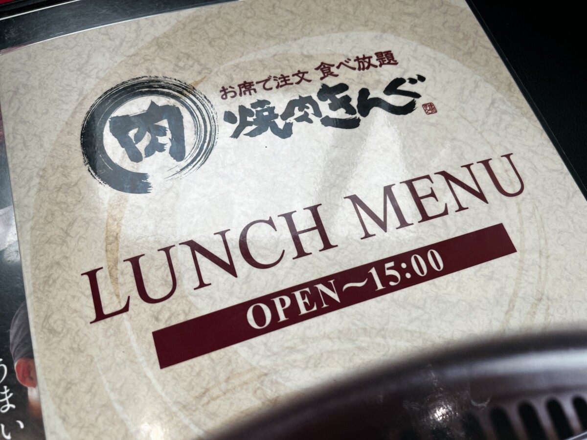 食べ放題ランチは何時まで？制限時間は？