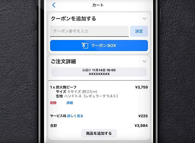 注文はお店で直接の他、電話やネットでも注文可能