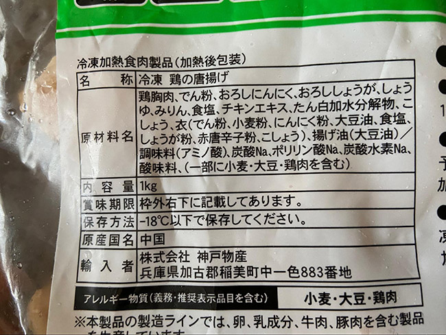 お肉にこだわったあっさり唐揚げ