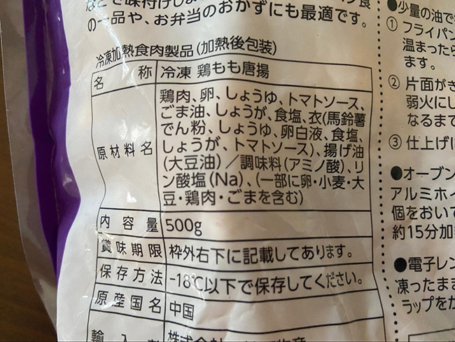 和風鶏もも唐揚げ