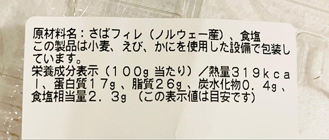 原材料は？添加物たっぷり？