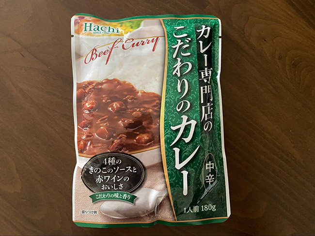 カレー専門店のこだわりのカレー（ハチ食品）