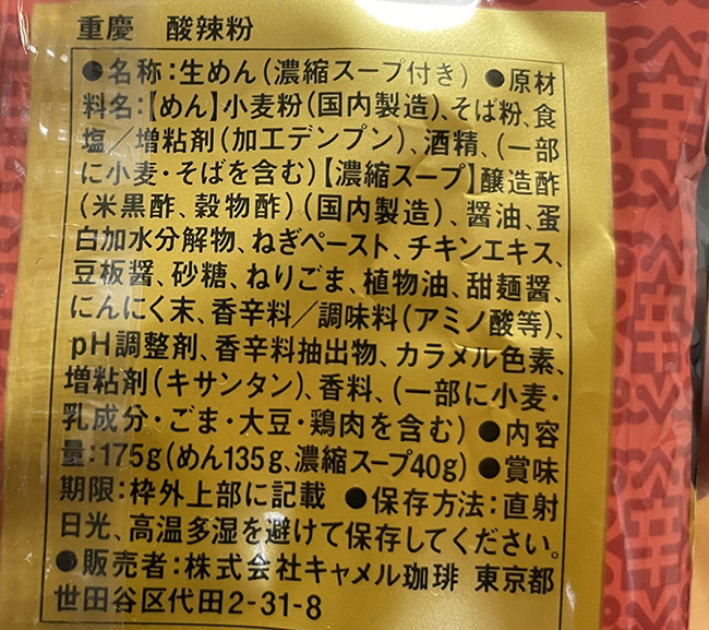 原材料