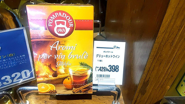 ホットワイン用にティーバックになっている商品