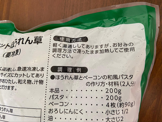 凍ったままで加熱して料理に使っていける