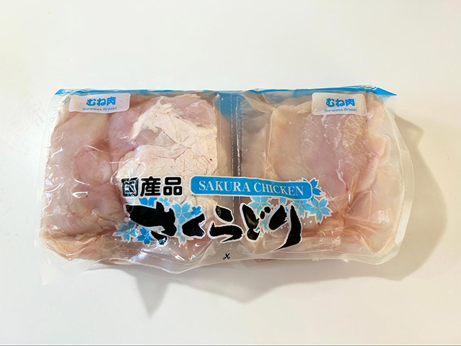 コストコ「さくらどり むね肉」