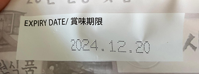 賞味期限は1年以上