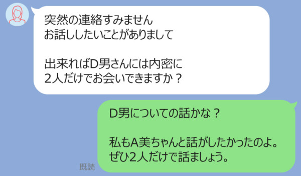 元気がなく様子がおかしいA美