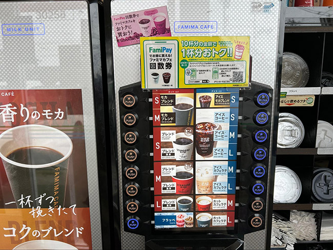 コーヒーサーバーの購入したメニューボタンを押して