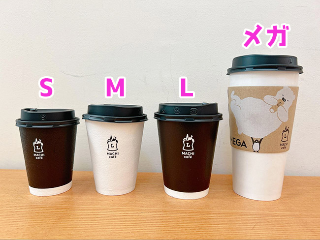 ローソンのホットコーヒーのサイズと量は何がお得？