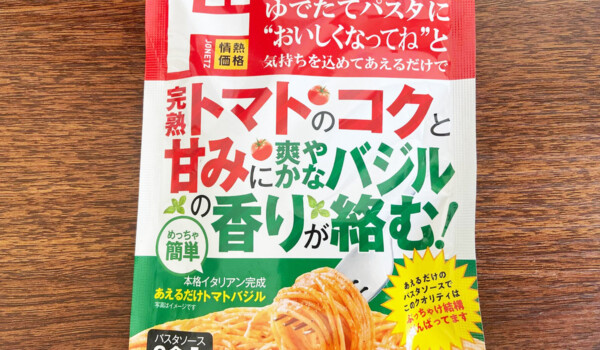 ドン・キホーテの「あえるだけトマトバジル」