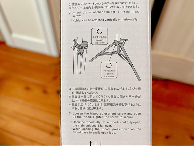 三脚調節ネジを一度緩めて、三脚を広げます。ネジを締め、固定してください。