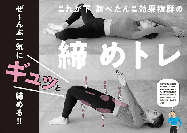 効果抜群のトレーニング動画をご紹介！