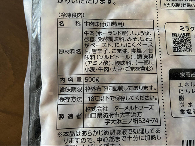 原材料