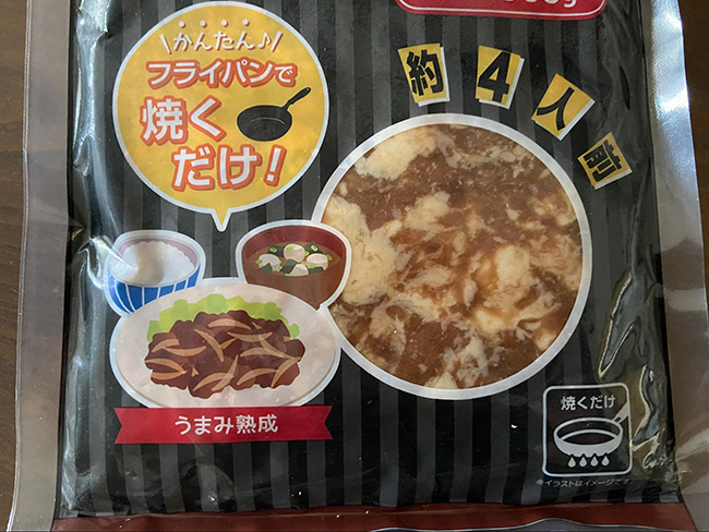 牛焼肉たれ漬け