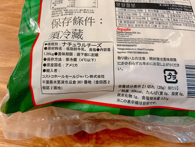 外国産だけど原材料はシンプルで安心