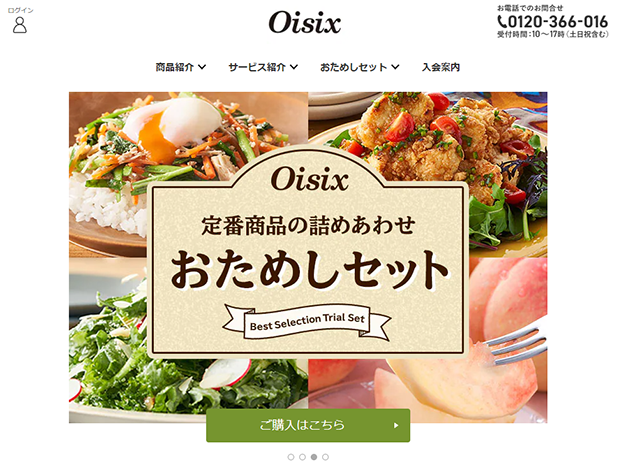 Oisix