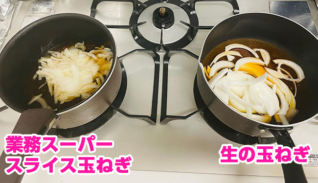 生のたまねぎと味の染み込み具合・食感の差を比較！