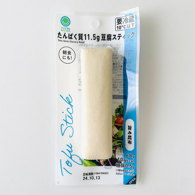 【ファミリーマート】たんぱく質11.5g豆腐スティック 旨み昆布