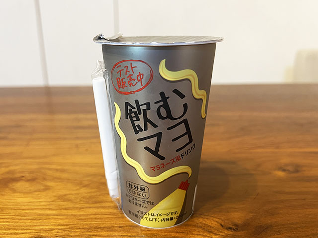 ローソン「飲むマヨ」