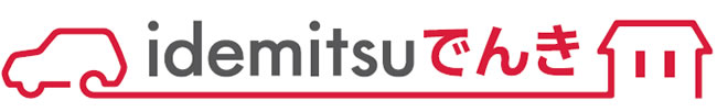 idemitsuでんき